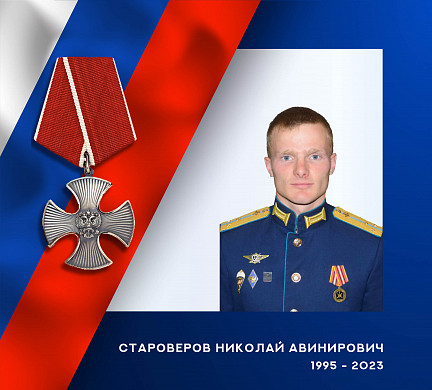 Еще трое военнослужащих из Ивановской области погибли на СВО